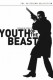 Mladost zvijeri | Yajû no seishun / Youth of the Beast, (1963)