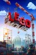 Lego Film | The Lego® Movie, (2014)