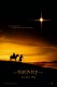 Priča o Isusovu rođenju | The Nativity Story, (2006)