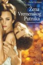 Žena vremenskog putnika Žena vremenskog putnika