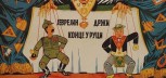 Izložba nacističkih propagandnih plakata na Festivalu tolerancije