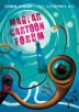 Mice na Cartoon Forumu