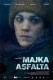 Majka asfalta | Mother of Asphalt, (2010)
