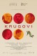 Krugovi | Circles, (2013)